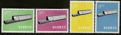 Japan 1977 phosphor stamp esays.jpg